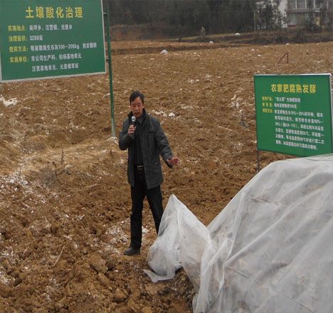 農(nóng)大哥生物腐熟劑現(xiàn)場觀摩會2