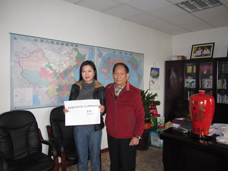 雜交水稻之父袁隆平院士為農(nóng)大哥海南研究院題詞